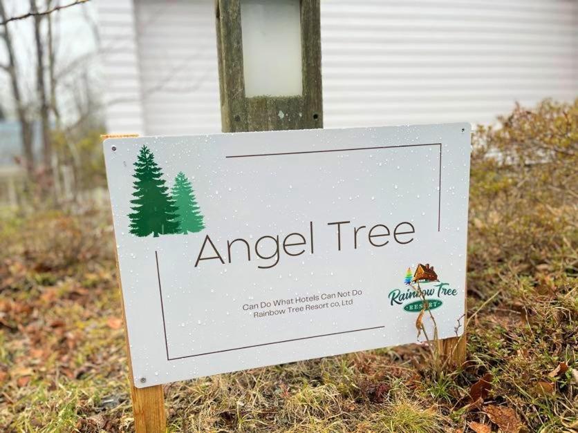 -angeltree- 正統派アメリカンスタイルの温泉付き広々別荘 Villa