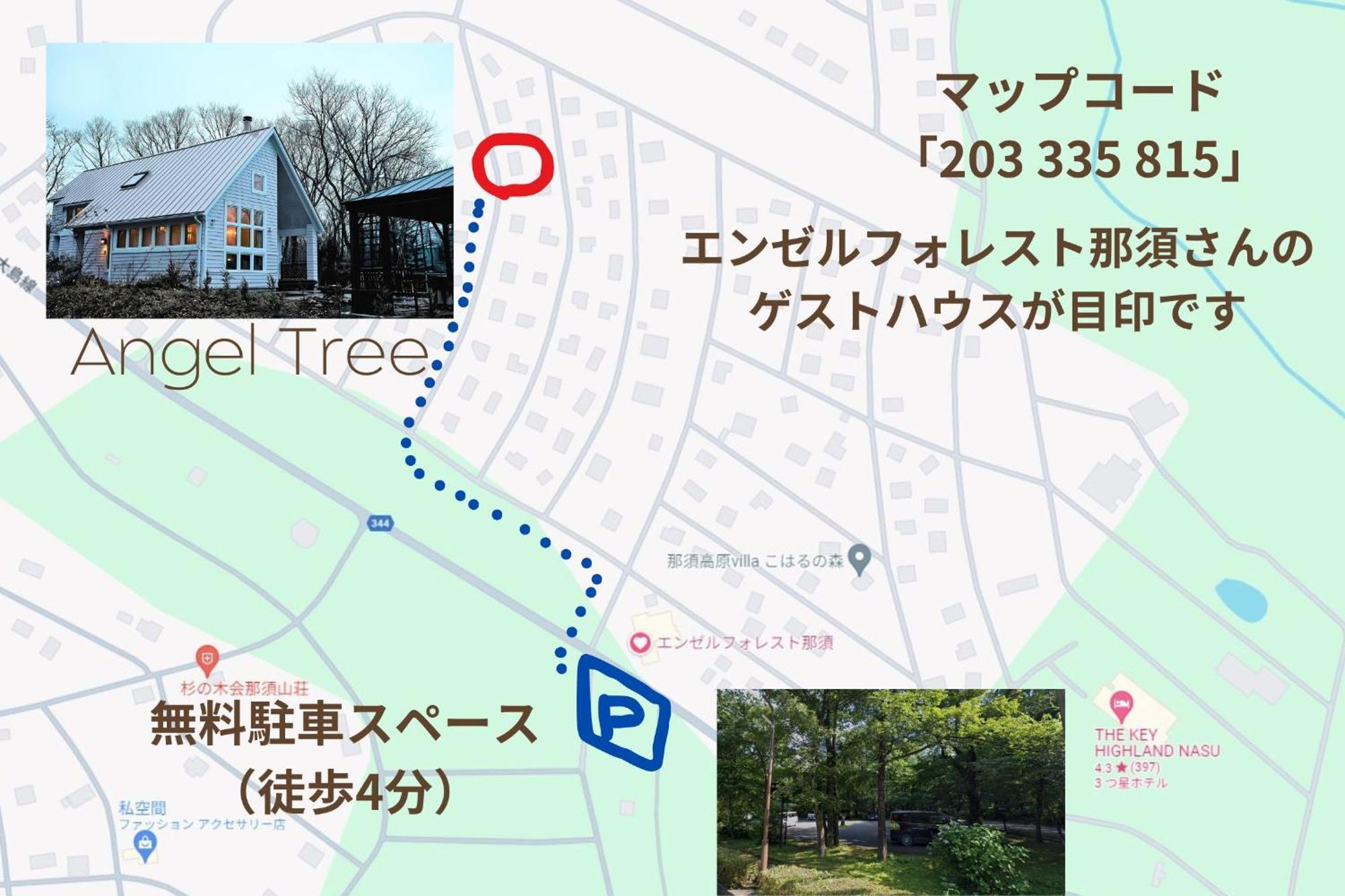 -angeltree- 正統派アメリカンスタイルの温泉付き広々別荘 *